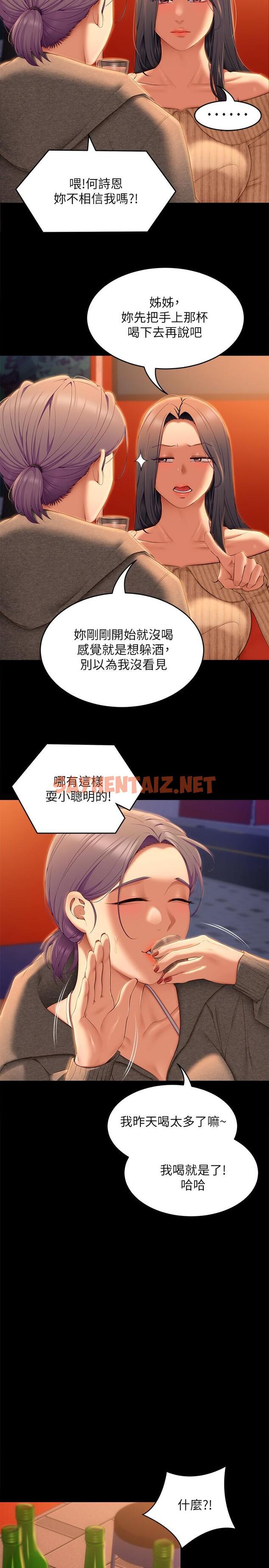 查看漫画今晚就決定吃你了 - 第56話-在廚房被上的年輕女廚師 - sayhentaiz.net中的958902图片