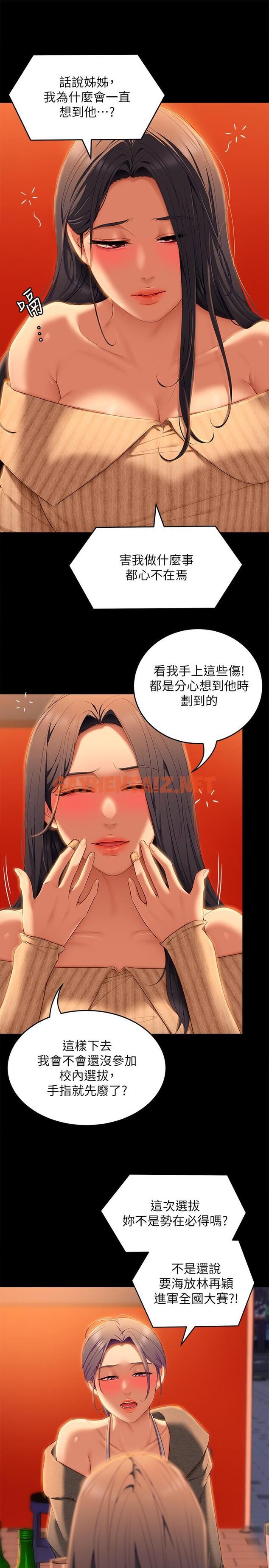 查看漫画今晚就決定吃你了 - 第56話-在廚房被上的年輕女廚師 - sayhentaiz.net中的958906图片