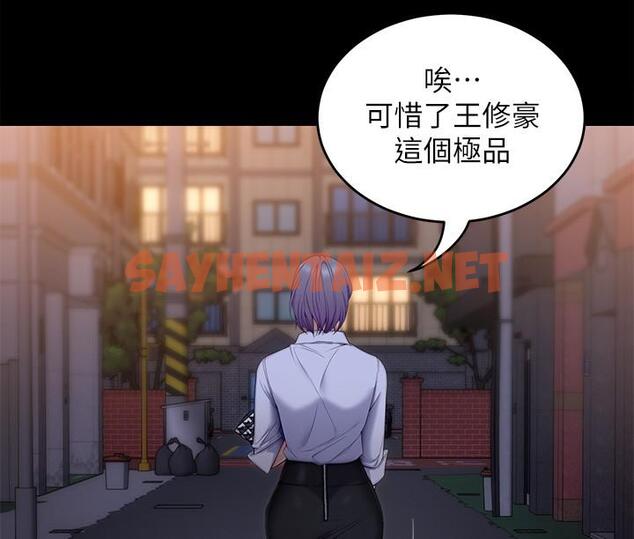 查看漫画今晚就決定吃你了 - 第56話-在廚房被上的年輕女廚師 - sayhentaiz.net中的958913图片