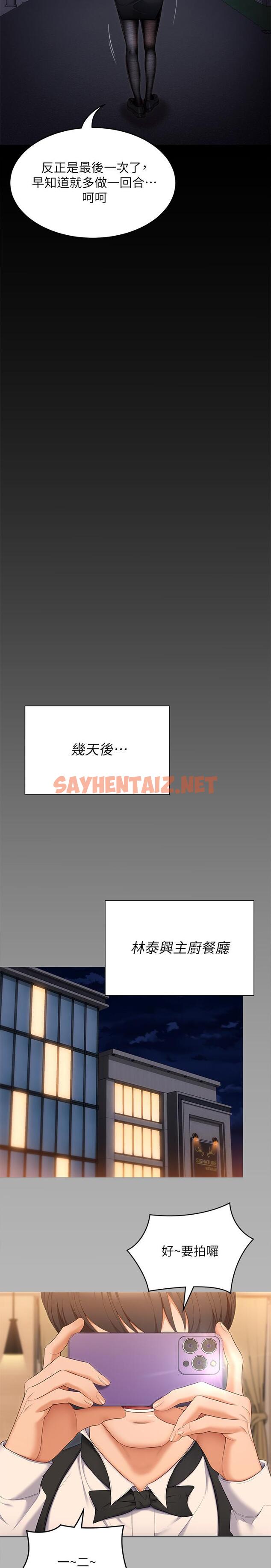 查看漫画今晚就決定吃你了 - 第56話-在廚房被上的年輕女廚師 - sayhentaiz.net中的958914图片