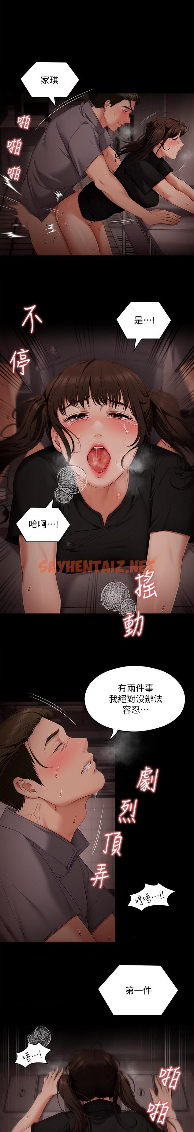 查看漫画今晚就決定吃你了 - 第56話-在廚房被上的年輕女廚師 - sayhentaiz.net中的958925图片