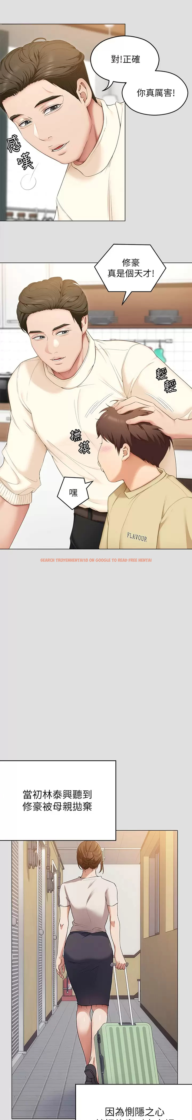 查看漫画今晚就決定吃你了 - 第57話-妳還在等什麽？ - tymanga.com中的958938图片