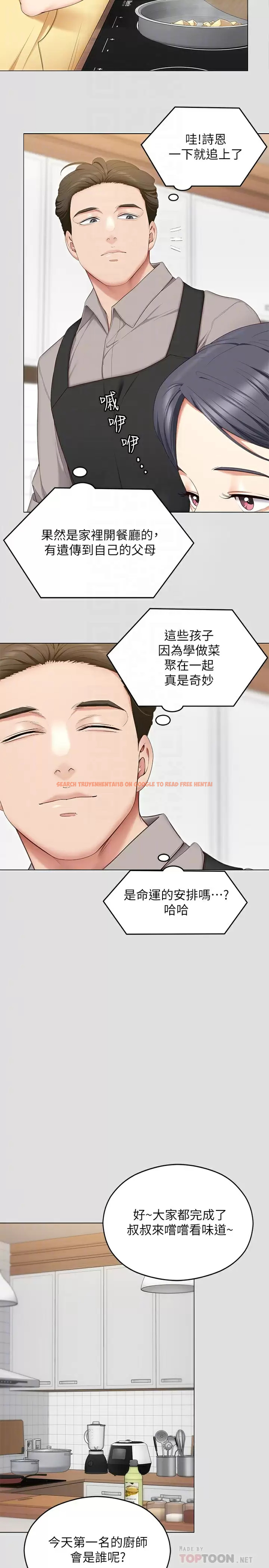 查看漫画今晚就決定吃你了 - 第57話-妳還在等什麽？ - tymanga.com中的958941图片