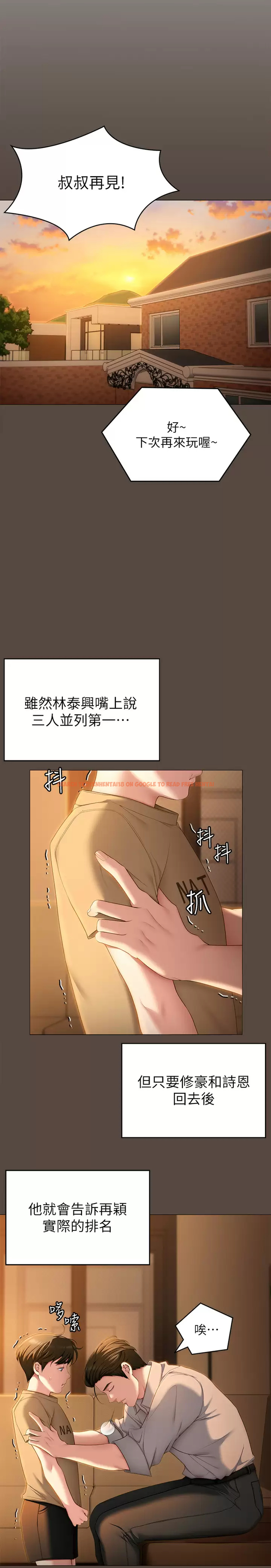 查看漫画今晚就決定吃你了 - 第57話-妳還在等什麽？ - tymanga.com中的958946图片