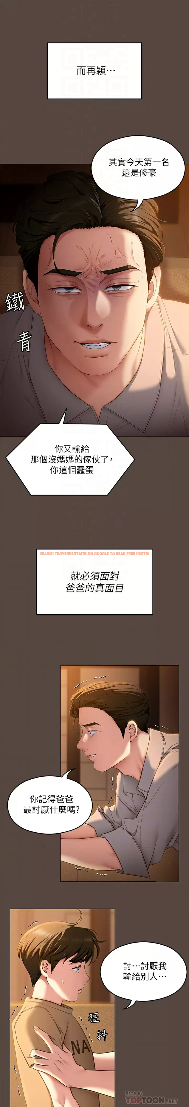 查看漫画今晚就決定吃你了 - 第57話-妳還在等什麽？ - tymanga.com中的958947图片