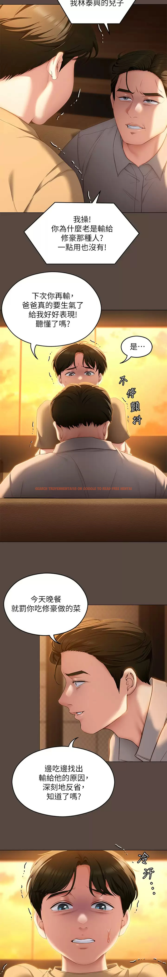 查看漫画今晚就決定吃你了 - 第57話-妳還在等什麽？ - tymanga.com中的958949图片