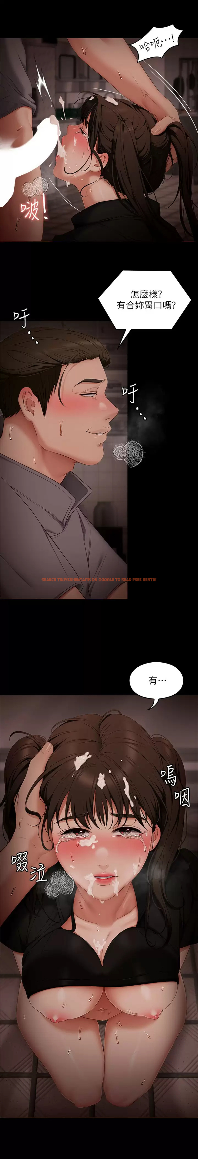 查看漫画今晚就決定吃你了 - 第57話-妳還在等什麽？ - tymanga.com中的958954图片
