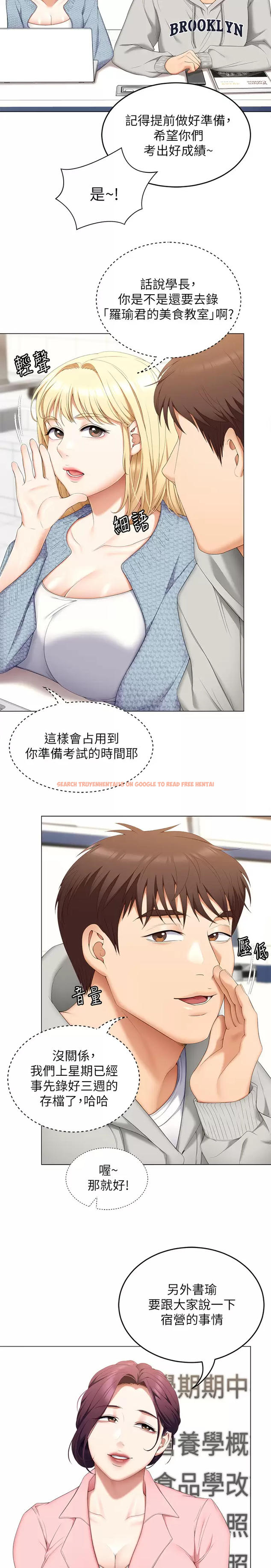 查看漫画今晚就決定吃你了 - 第57話-妳還在等什麽？ - tymanga.com中的958959图片