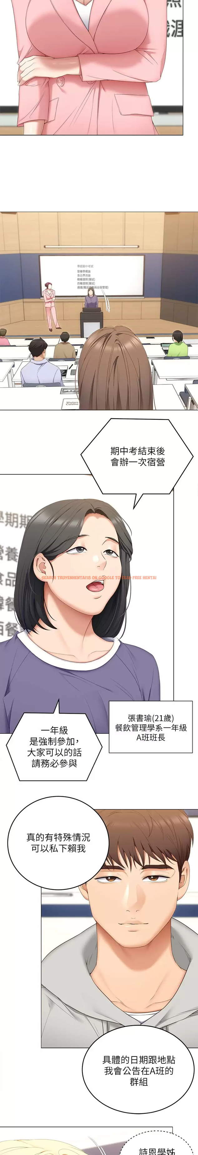 查看漫画今晚就決定吃你了 - 第57話-妳還在等什麽？ - tymanga.com中的958960图片