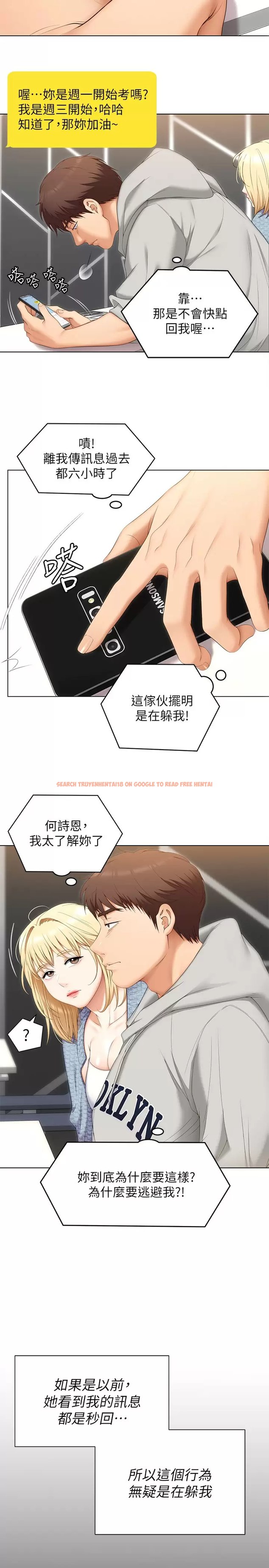 查看漫画今晚就決定吃你了 - 第57話-妳還在等什麽？ - tymanga.com中的958966图片