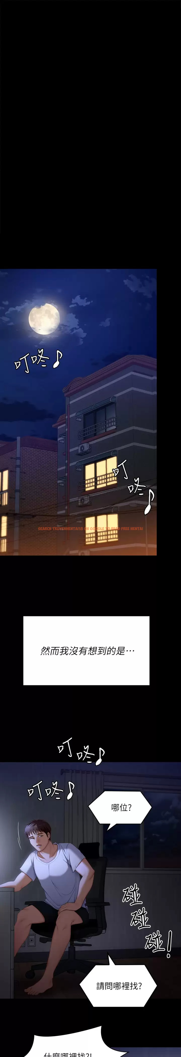 查看漫画今晚就決定吃你了 - 第57話-妳還在等什麽？ - tymanga.com中的958969图片