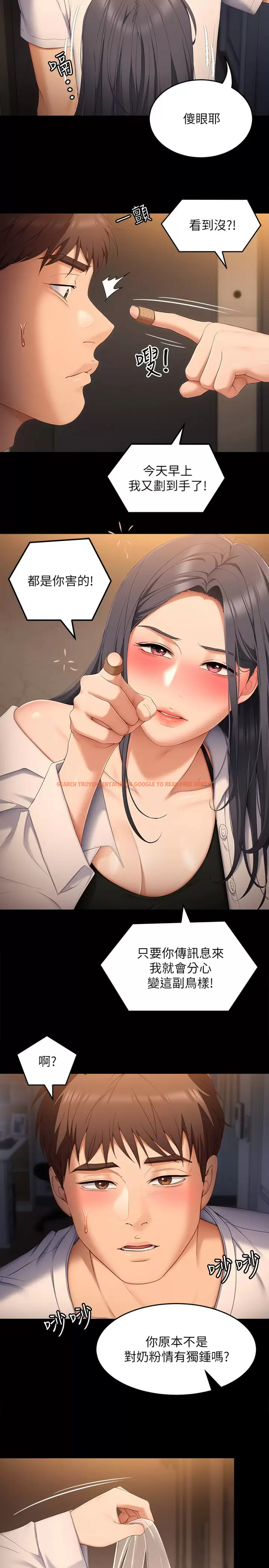 查看漫画今晚就決定吃你了 - 第57話-妳還在等什麽？ - tymanga.com中的958972图片