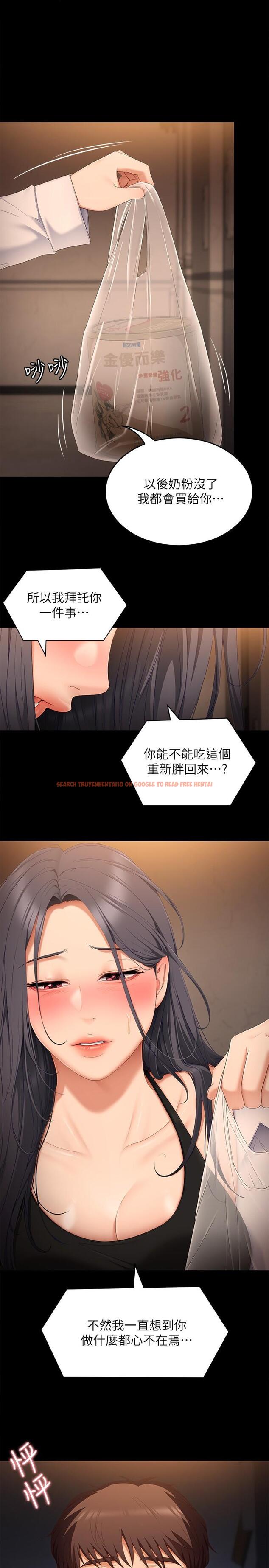 查看漫画今晚就決定吃你了 - 第58話-你一直想吸我的奶嗎 - tymanga.com中的958978图片