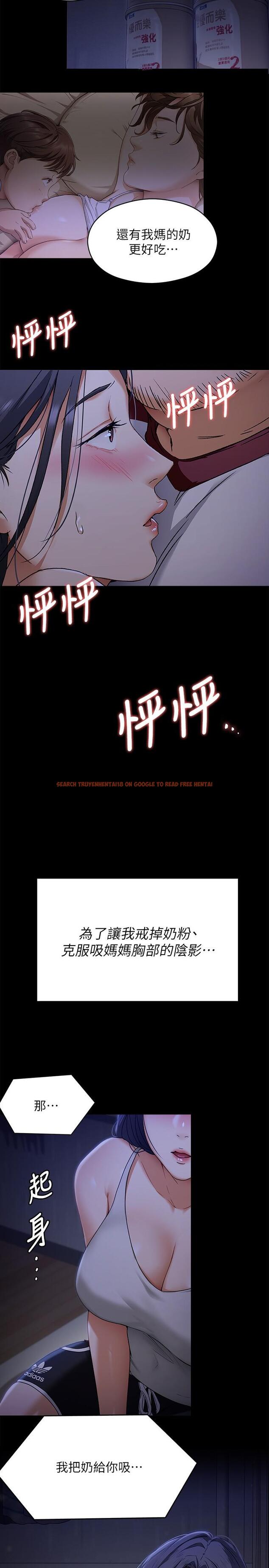 查看漫画今晚就決定吃你了 - 第58話-你一直想吸我的奶嗎 - tymanga.com中的958986图片
