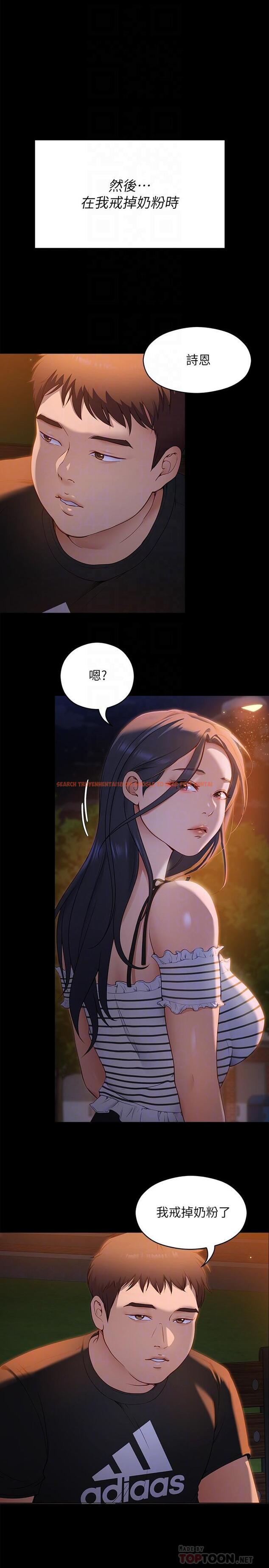 查看漫画今晚就決定吃你了 - 第58話-你一直想吸我的奶嗎 - tymanga.com中的958989图片
