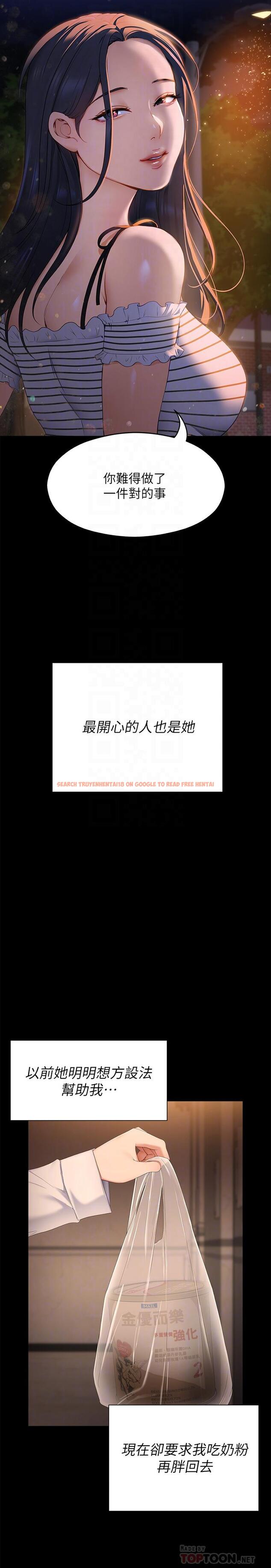 查看漫画今晚就決定吃你了 - 第58話-你一直想吸我的奶嗎 - tymanga.com中的958991图片