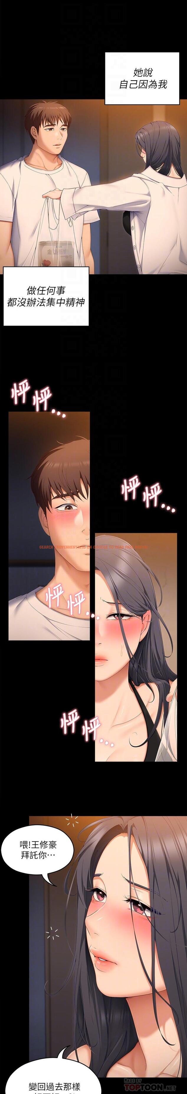 查看漫画今晚就決定吃你了 - 第58話-你一直想吸我的奶嗎 - tymanga.com中的958993图片