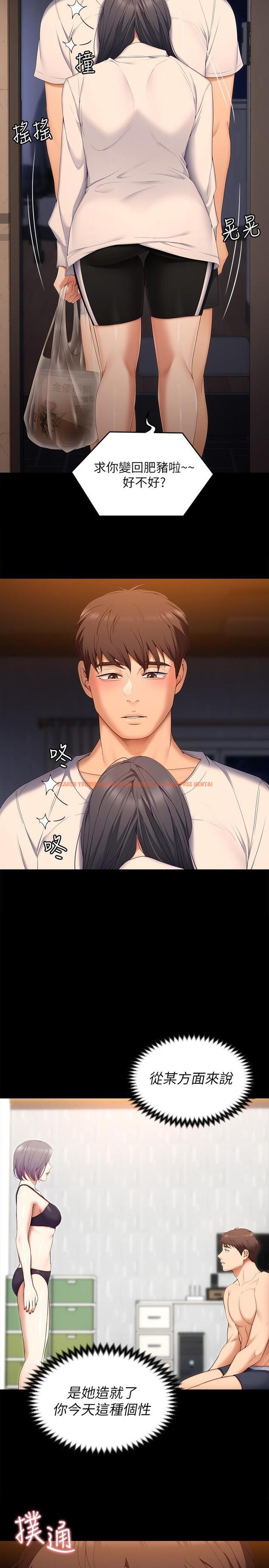 查看漫画今晚就決定吃你了 - 第58話-你一直想吸我的奶嗎 - tymanga.com中的958996图片
