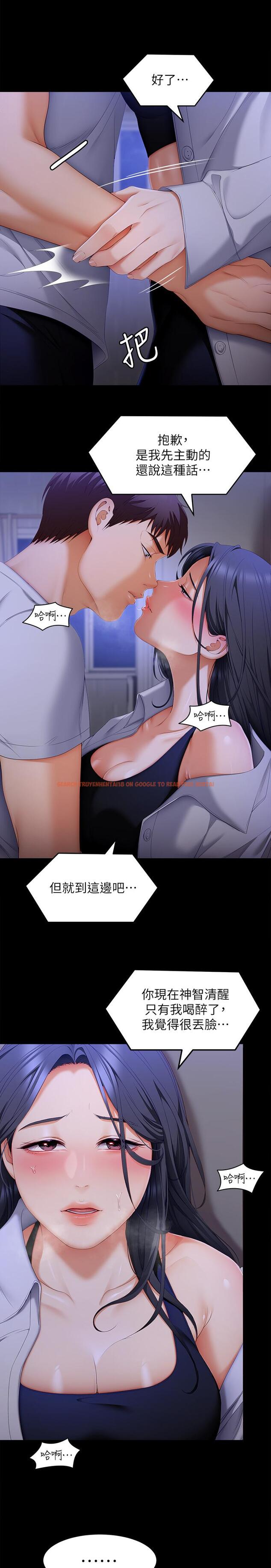 查看漫画今晚就決定吃你了 - 第58話-你一直想吸我的奶嗎 - tymanga.com中的959008图片