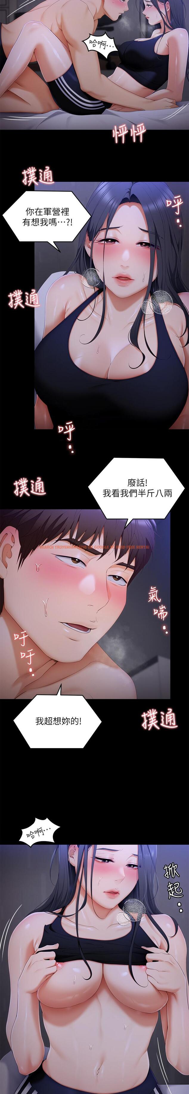 查看漫画今晚就決定吃你了 - 第58話-你一直想吸我的奶嗎 - tymanga.com中的959020图片