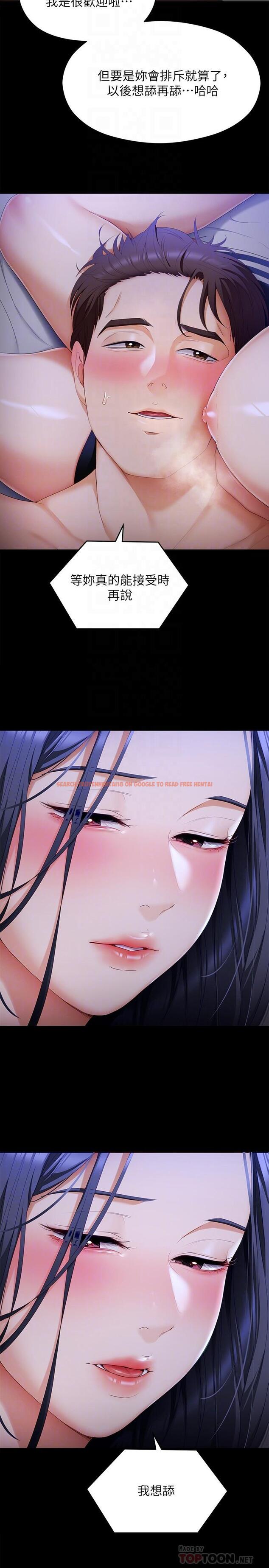 查看漫画今晚就決定吃你了 - 第59話-我也想被你上 - tymanga.com中的959048图片