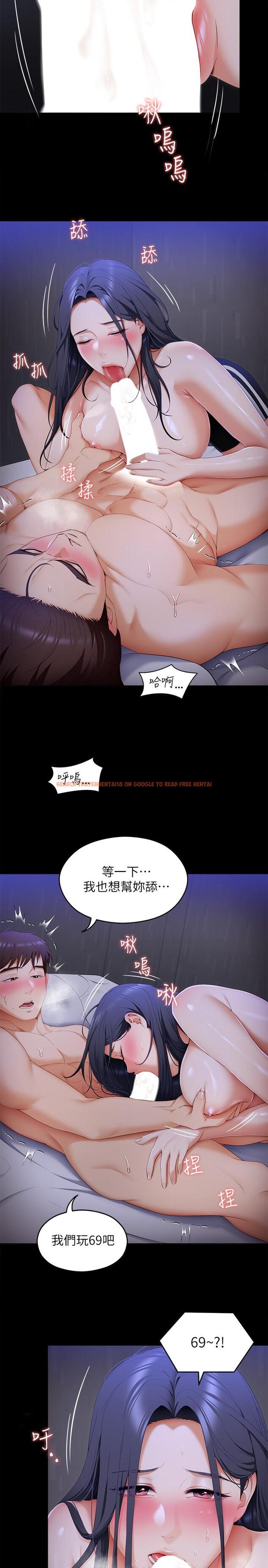 查看漫画今晚就決定吃你了 - 第59話-我也想被你上 - tymanga.com中的959053图片