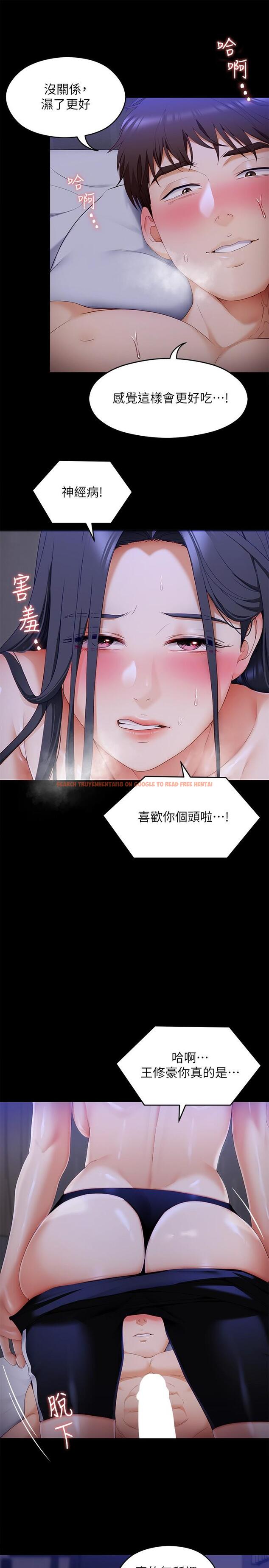 查看漫画今晚就決定吃你了 - 第59話-我也想被你上 - tymanga.com中的959056图片