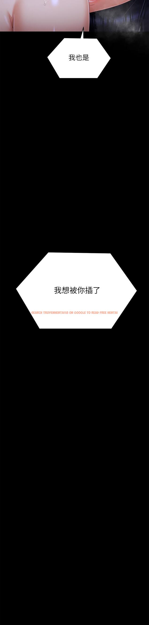 查看漫画今晚就決定吃你了 - 第59話-我也想被你上 - tymanga.com中的959067图片