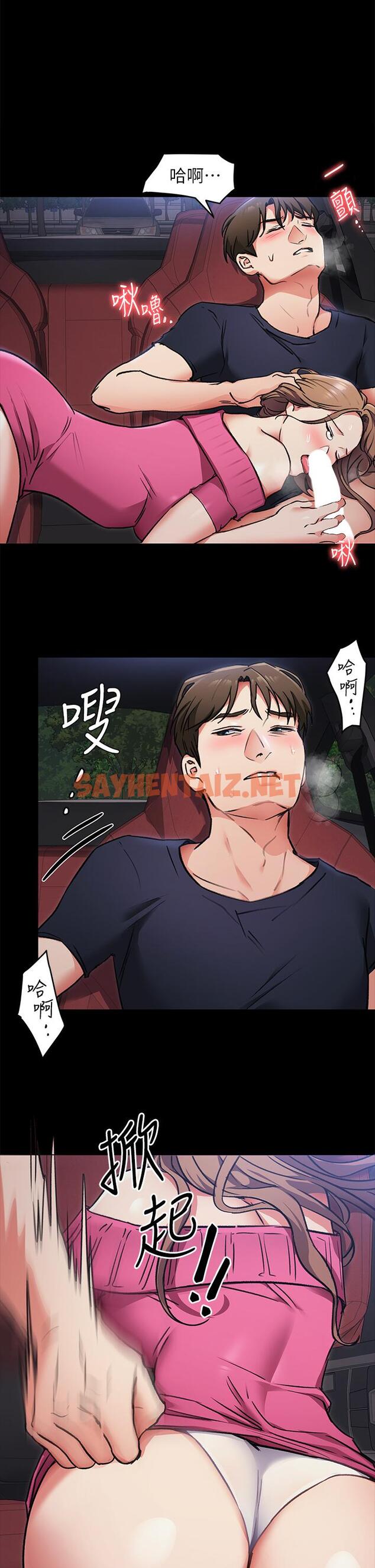 查看漫画今晚就決定吃你了 - 第6話-戶外車震到高潮 - sayhentaiz.net中的806682图片