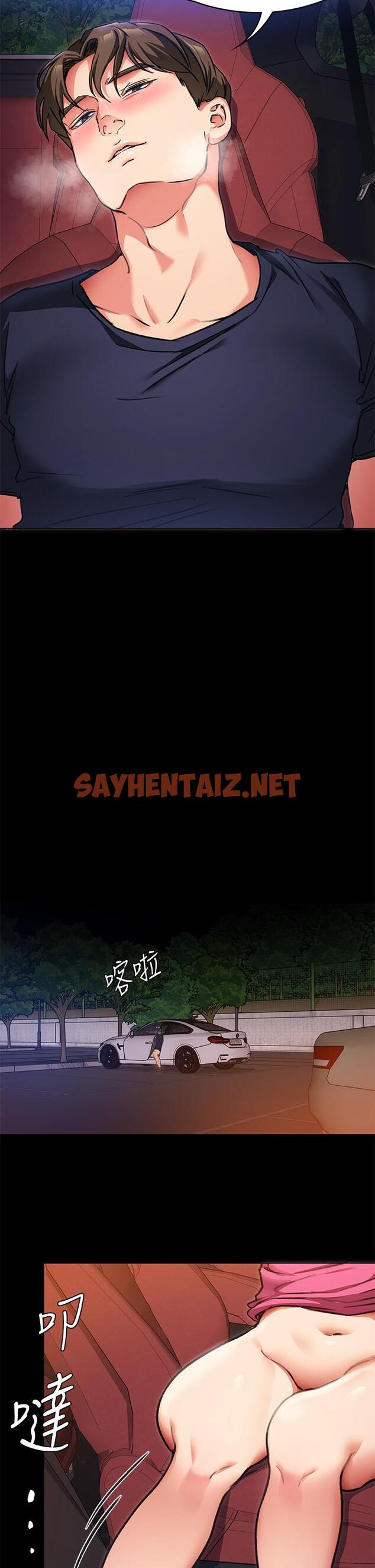 查看漫画今晚就決定吃你了 - 第6話-戶外車震到高潮 - sayhentaiz.net中的806694图片