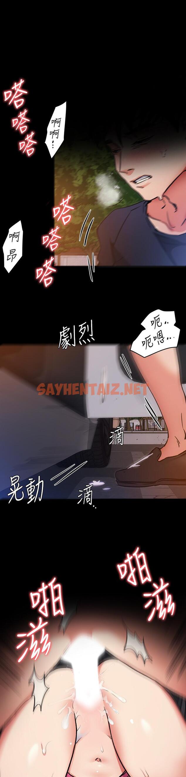 查看漫画今晚就決定吃你了 - 第6話-戶外車震到高潮 - sayhentaiz.net中的806702图片