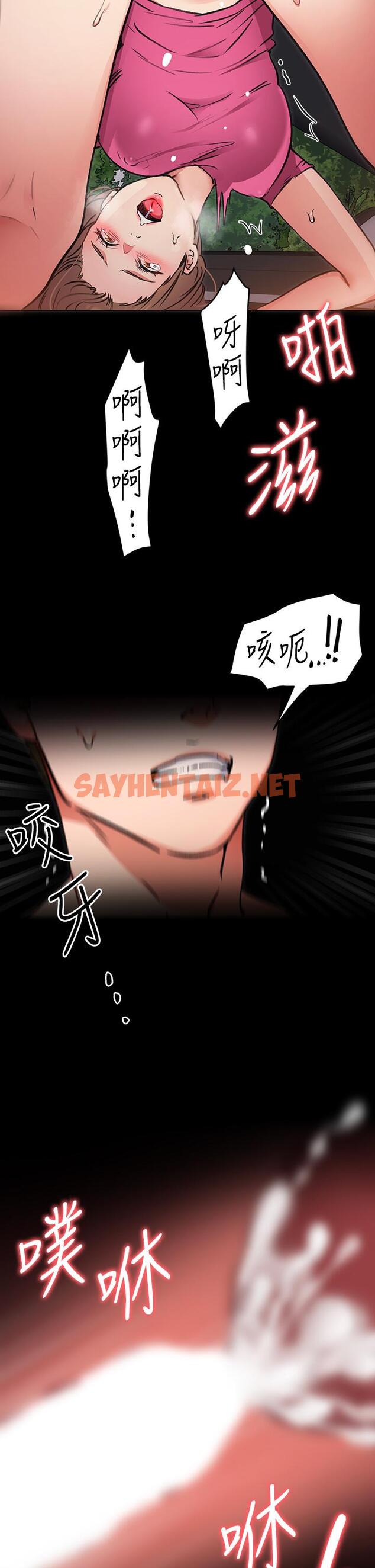 查看漫画今晚就決定吃你了 - 第6話-戶外車震到高潮 - sayhentaiz.net中的806703图片