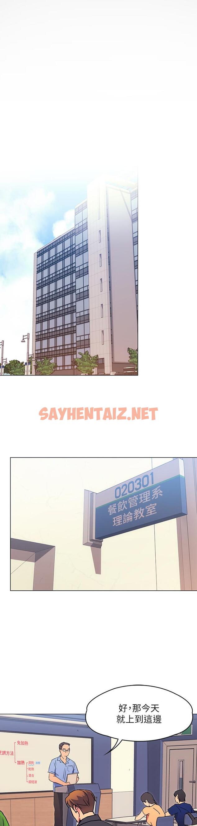 查看漫画今晚就決定吃你了 - 第6話-戶外車震到高潮 - sayhentaiz.net中的806708图片