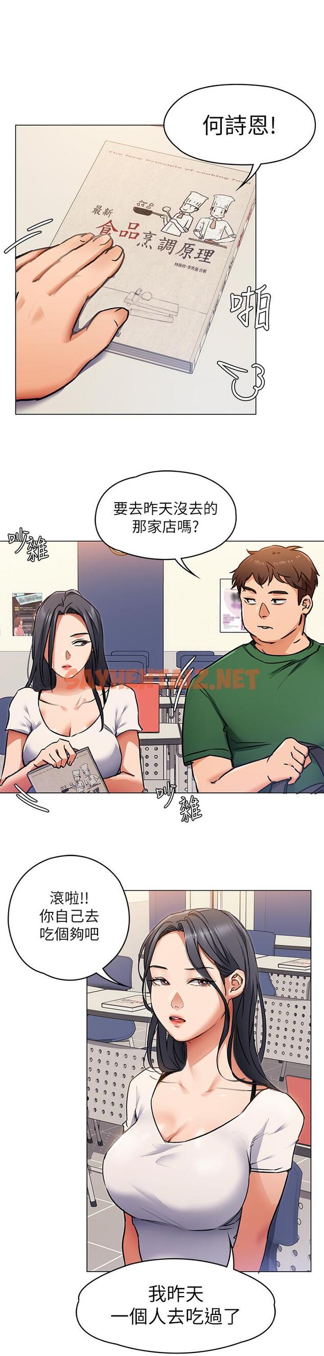 查看漫画今晚就決定吃你了 - 第6話-戶外車震到高潮 - sayhentaiz.net中的806710图片