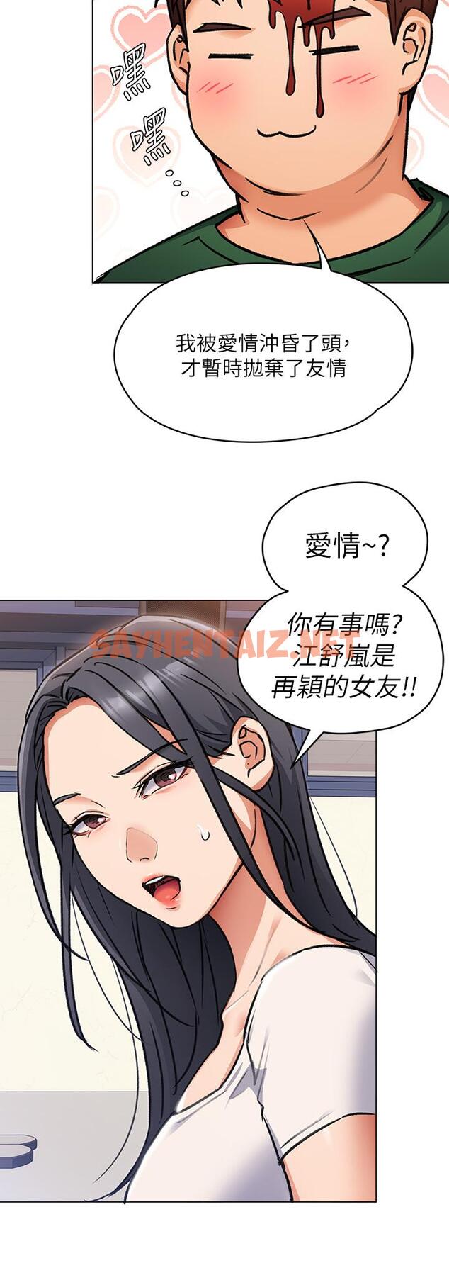 查看漫画今晚就決定吃你了 - 第6話-戶外車震到高潮 - sayhentaiz.net中的806712图片