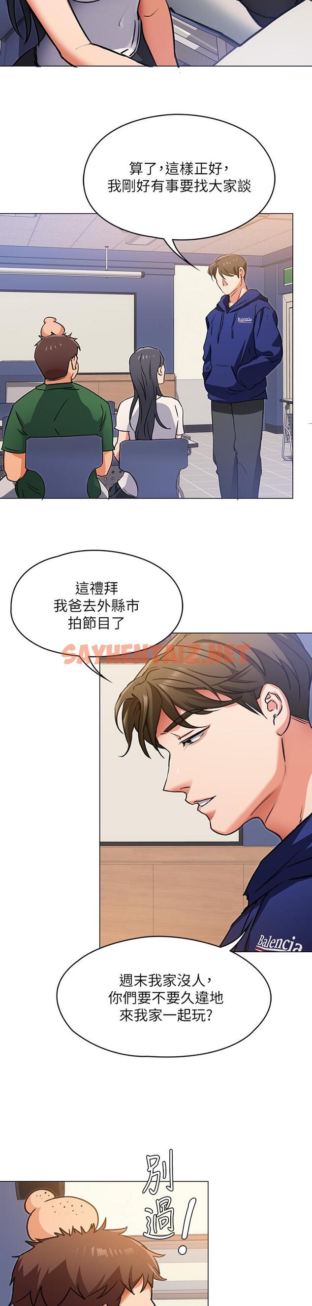 查看漫画今晚就決定吃你了 - 第6話-戶外車震到高潮 - sayhentaiz.net中的806714图片