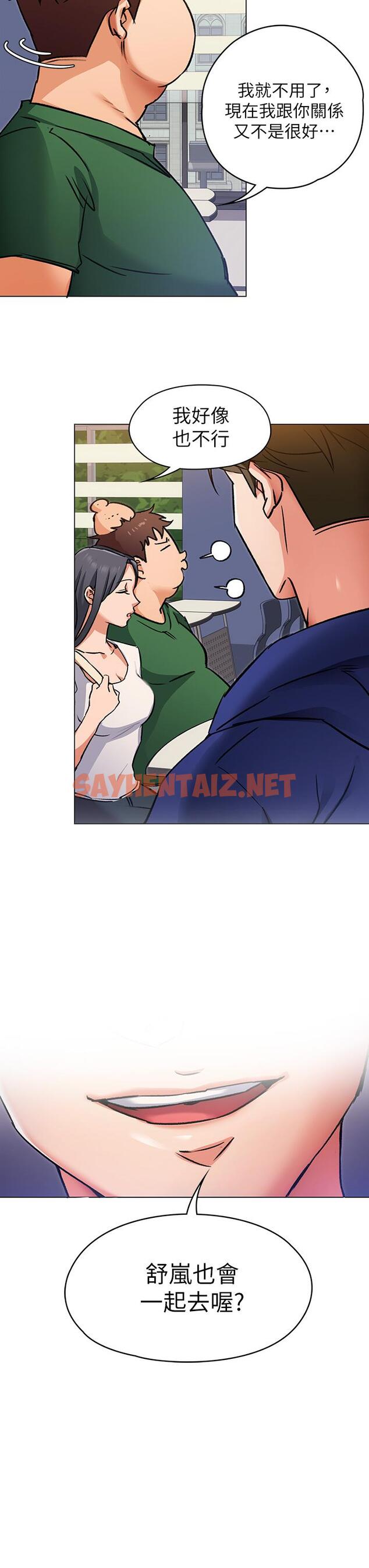 查看漫画今晚就決定吃你了 - 第6話-戶外車震到高潮 - sayhentaiz.net中的806715图片