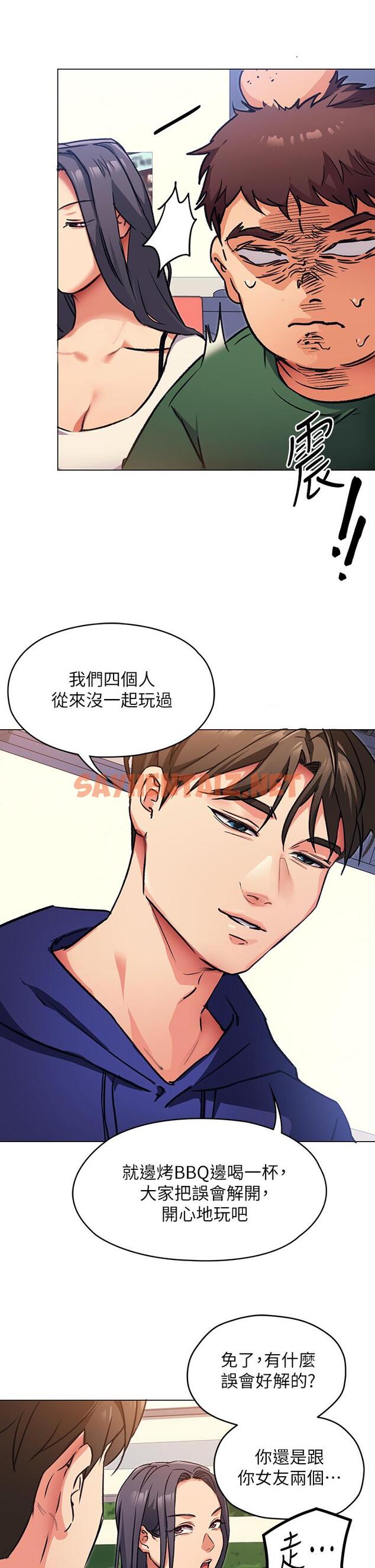 查看漫画今晚就決定吃你了 - 第6話-戶外車震到高潮 - sayhentaiz.net中的806717图片