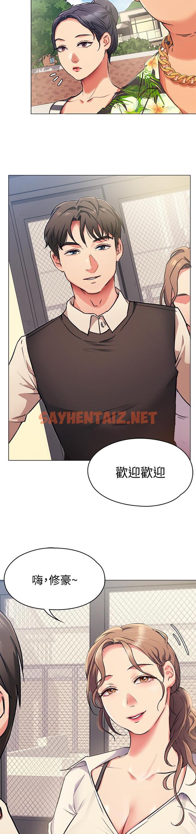 查看漫画今晚就決定吃你了 - 第6話-戶外車震到高潮 - sayhentaiz.net中的806722图片