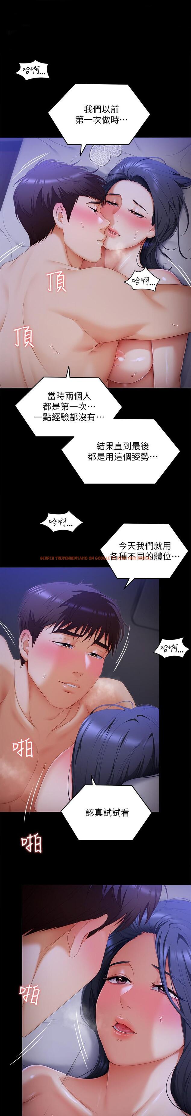 查看漫画今晚就決定吃你了 - 第60話-越揉越帶勁的年糕麥團 - tymanga.com中的959075图片