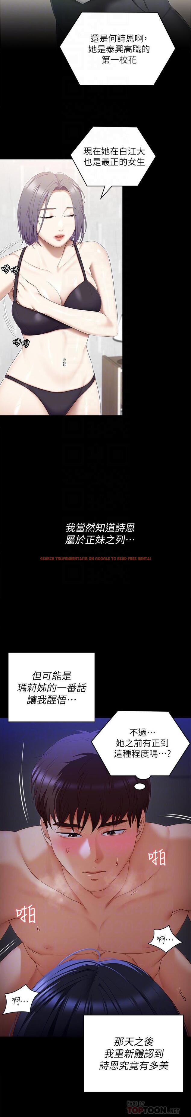 查看漫画今晚就決定吃你了 - 第60話-越揉越帶勁的年糕麥團 - tymanga.com中的959084图片