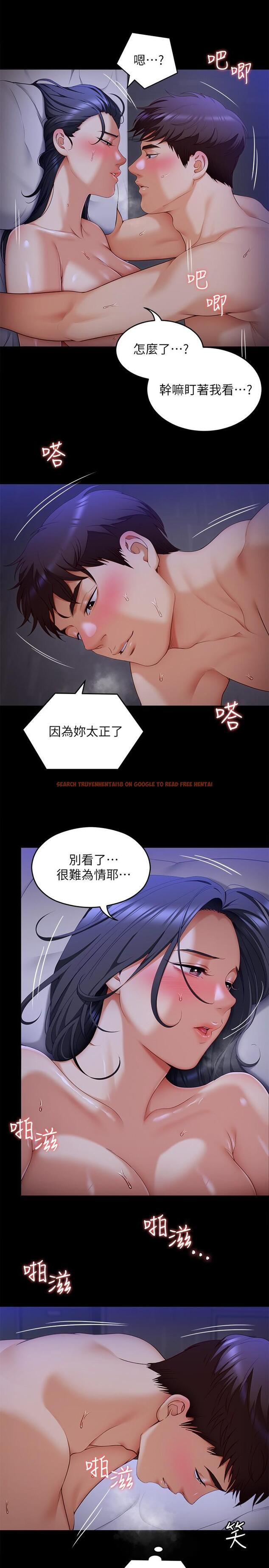 查看漫画今晚就決定吃你了 - 第60話-越揉越帶勁的年糕麥團 - tymanga.com中的959085图片