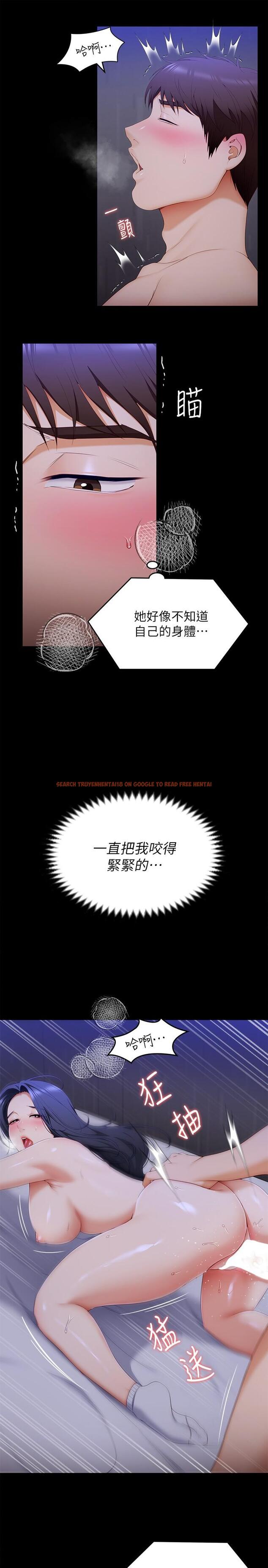 查看漫画今晚就決定吃你了 - 第60話-越揉越帶勁的年糕麥團 - tymanga.com中的959102图片