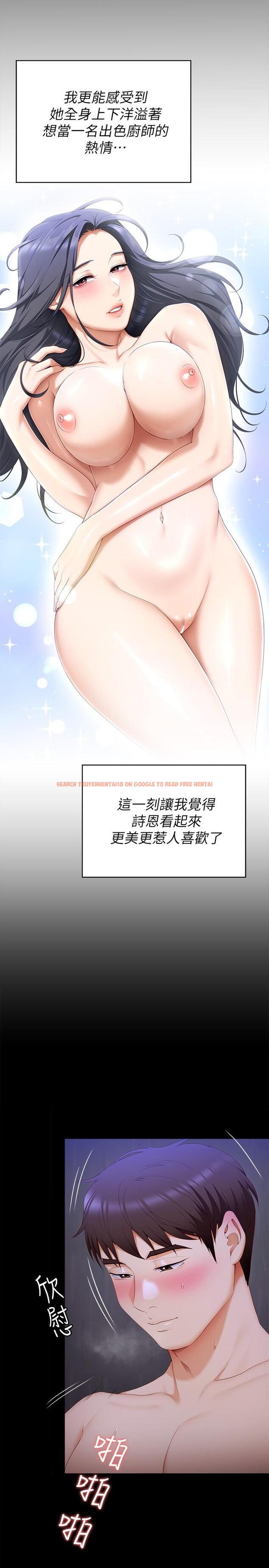 查看漫画今晚就決定吃你了 - 第60話-越揉越帶勁的年糕麥團 - tymanga.com中的959105图片