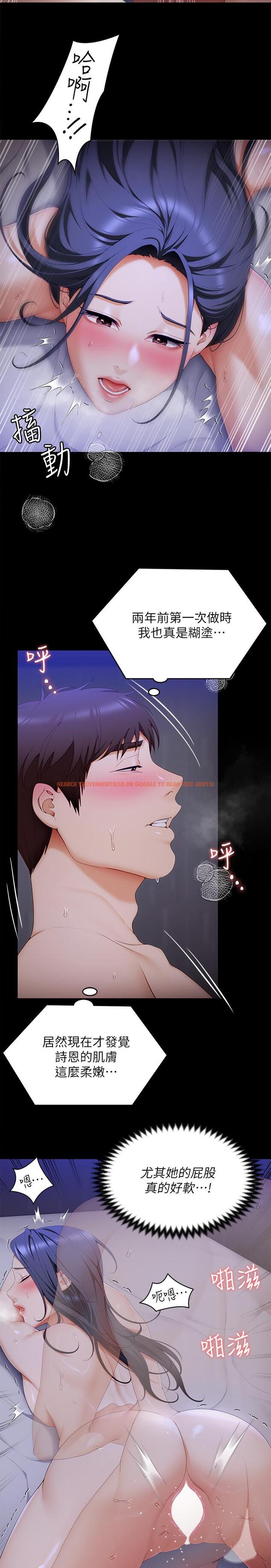 查看漫画今晚就決定吃你了 - 第60話-越揉越帶勁的年糕麥團 - tymanga.com中的959110图片
