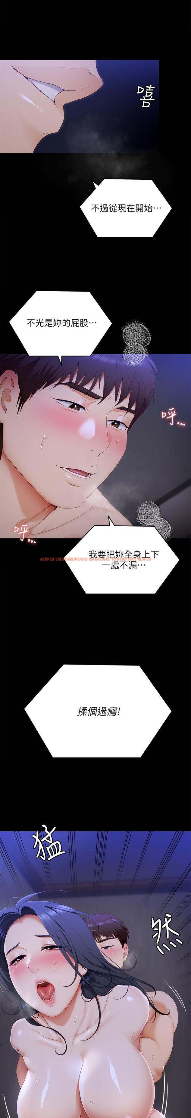 查看漫画今晚就決定吃你了 - 第60話-越揉越帶勁的年糕麥團 - tymanga.com中的959113图片