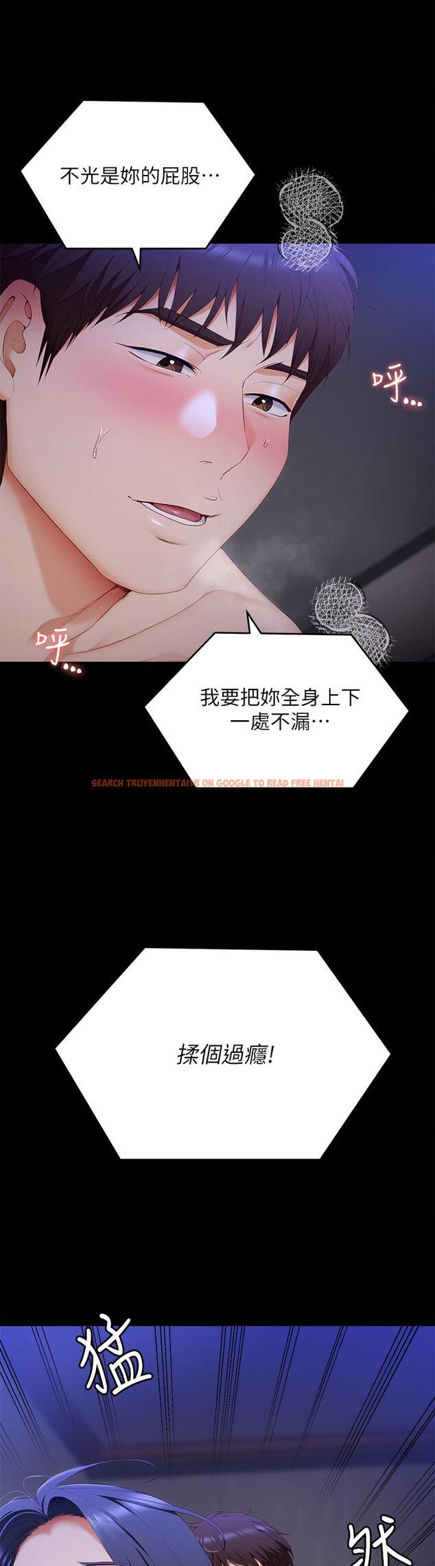 查看漫画今晚就決定吃你了 - 第61話-詩恩優秀的天賦 - tymanga.com中的959118图片