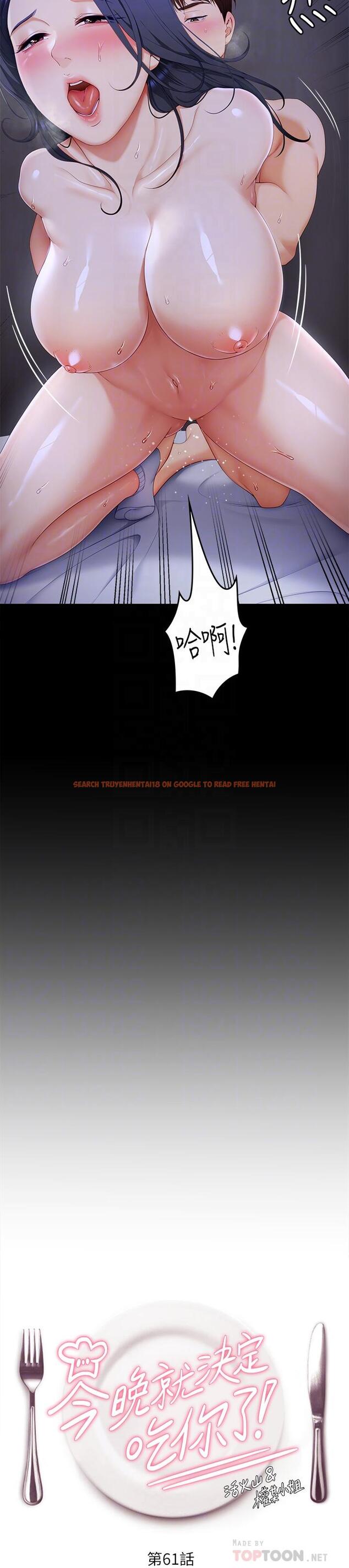 查看漫画今晚就決定吃你了 - 第61話-詩恩優秀的天賦 - tymanga.com中的959119图片