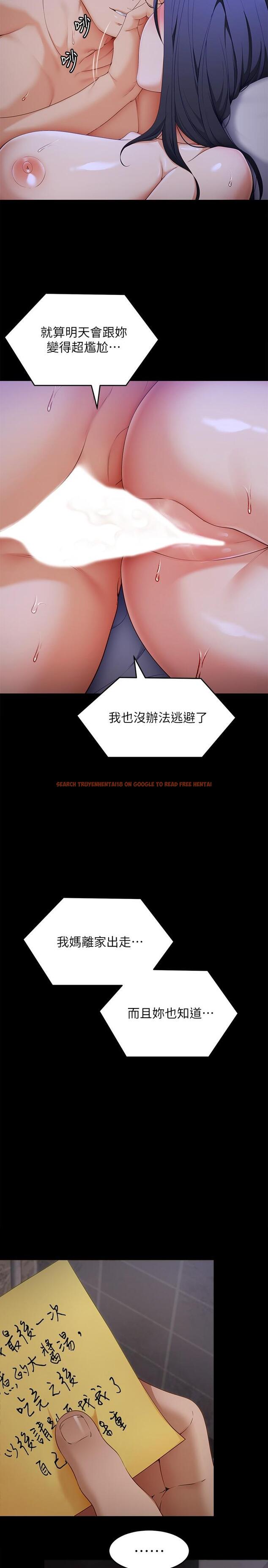 查看漫画今晚就決定吃你了 - 第61話-詩恩優秀的天賦 - tymanga.com中的959139图片