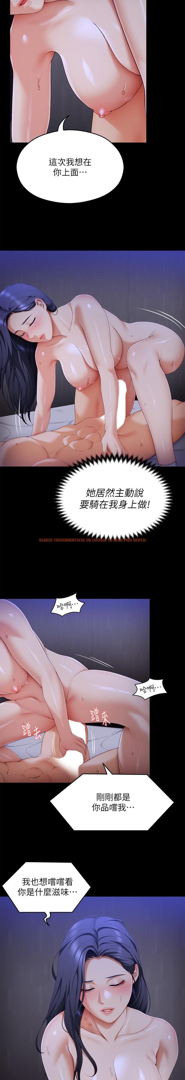 查看漫画今晚就決定吃你了 - 第61話-詩恩優秀的天賦 - tymanga.com中的959157图片